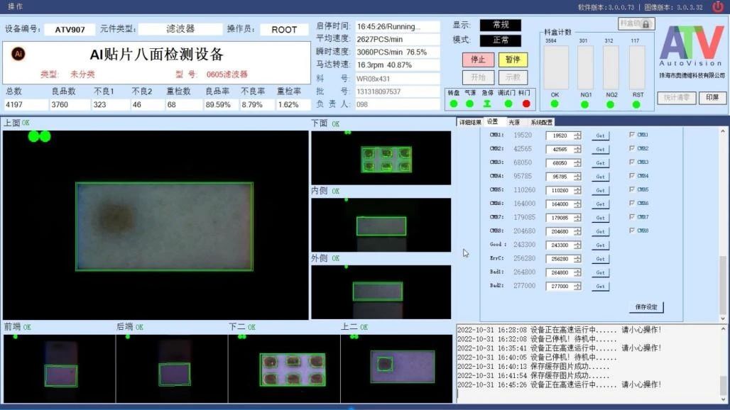 量身定制 高速无漏检——“5g时代“”滤波器外观检测必一运动官网的解决方案